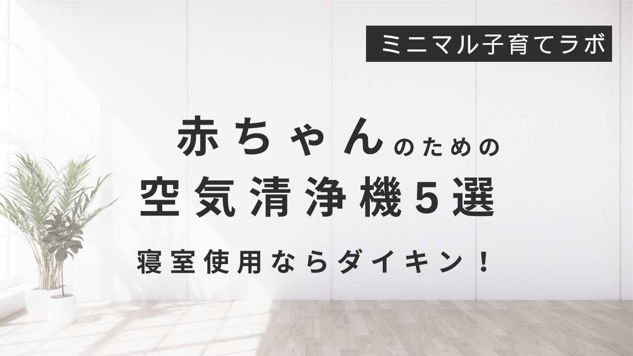 空気清浄機ランキング アイキャッチ