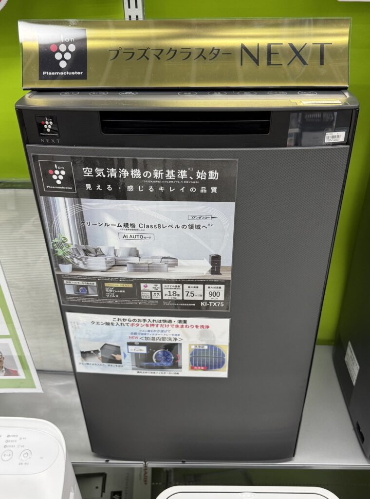 シャープ KI-TX75