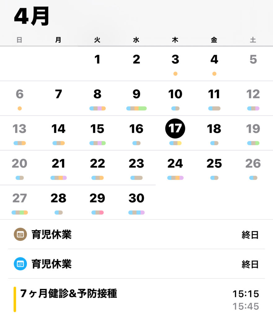 iCloud共有カレンダー２